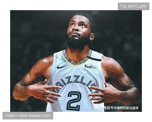 吉布森经验传授助年轻内线成长 灰熊防守体系构建获关键助力